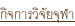 shapeimage_10_link_0
