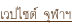 shapeimage_7_link_0